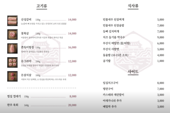 사거리식육점 이미지