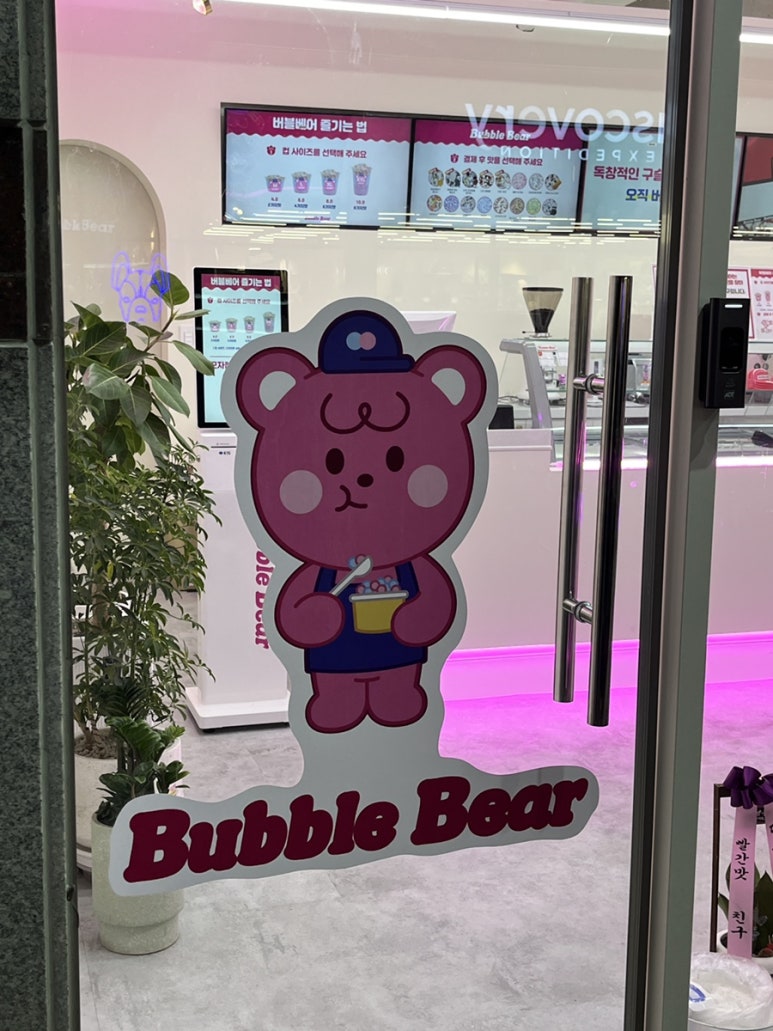 버블베어 이미지