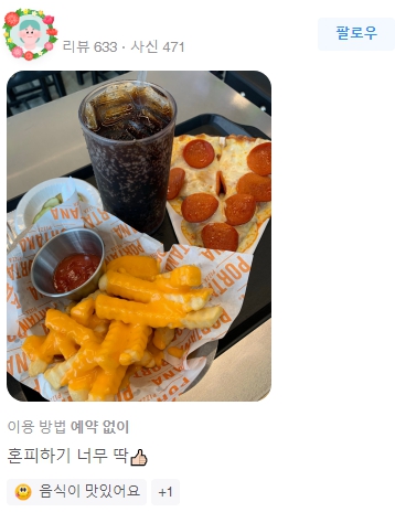 포르타나 국제신도시점 이미지