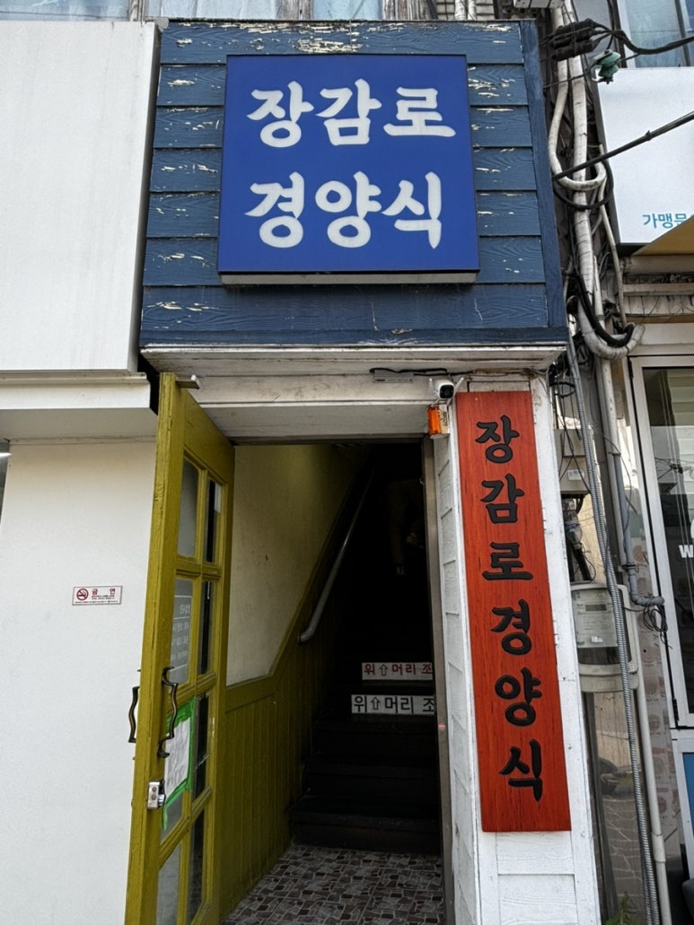 장감로경양식 이미지