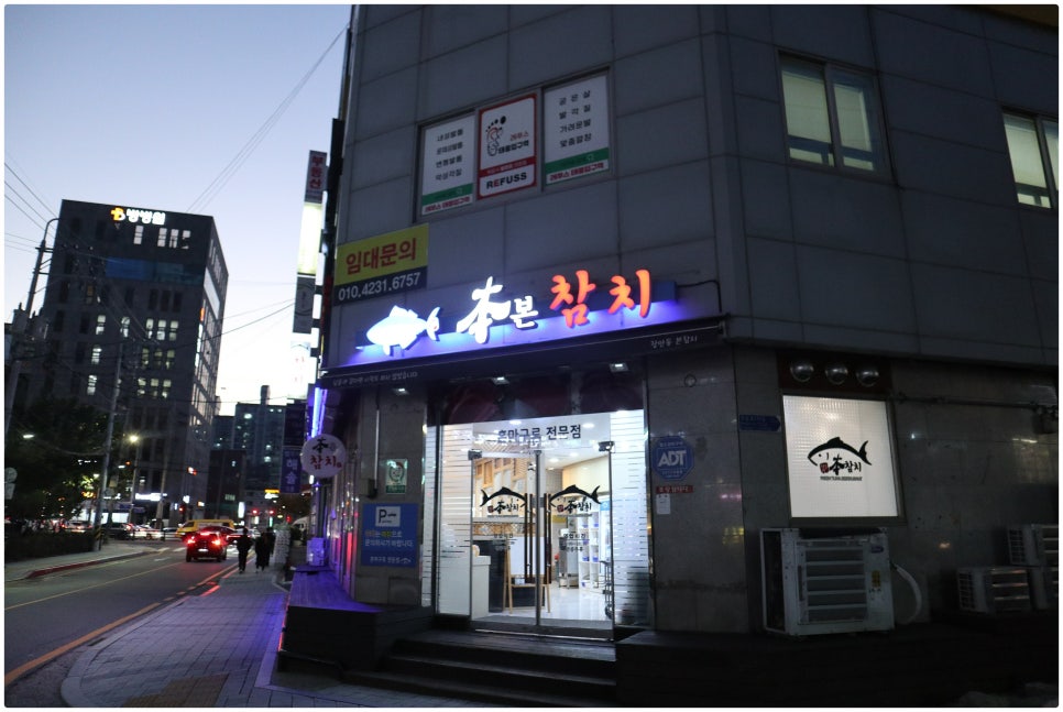 참치어때 이미지