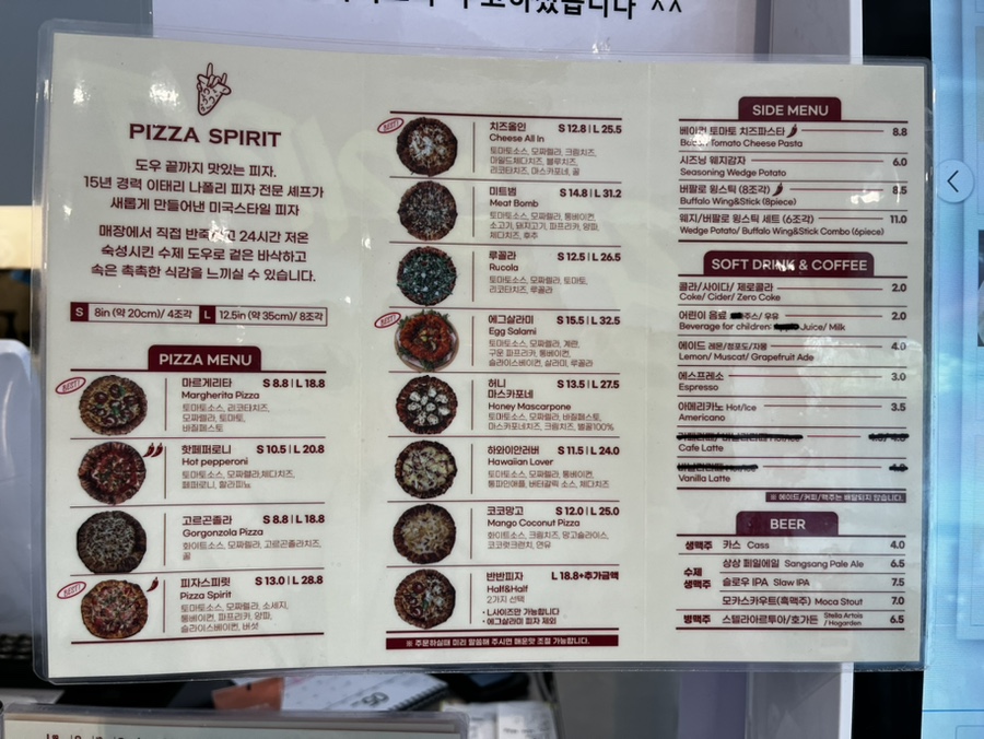 피자스피릿 이미지