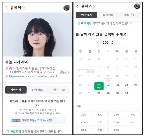 유헤어(U Hair) 이미지