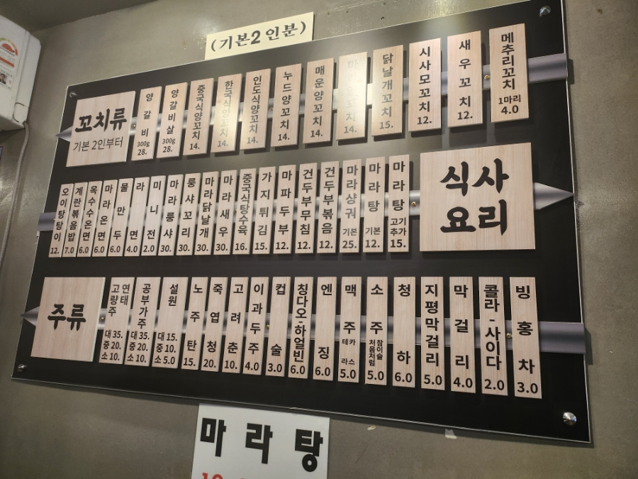 미성양꼬치 이미지