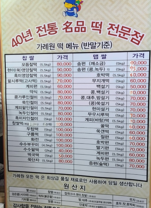 가례원 이미지