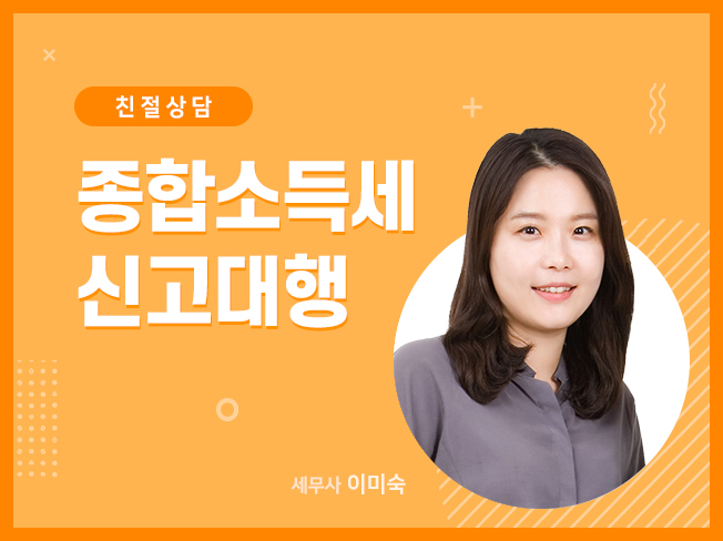 세화세무회계 이미지