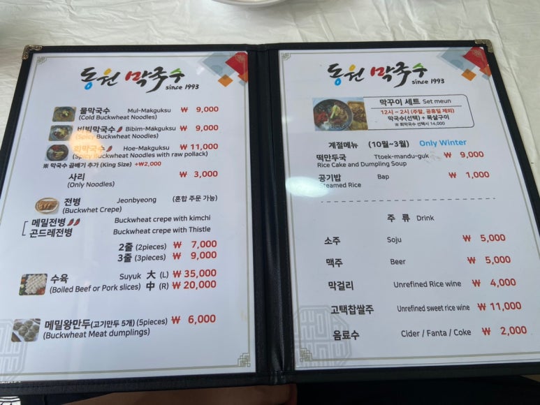 동원막국수 이미지