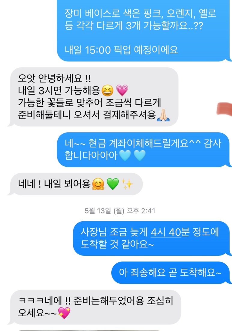 솔라이트플라워 이미지