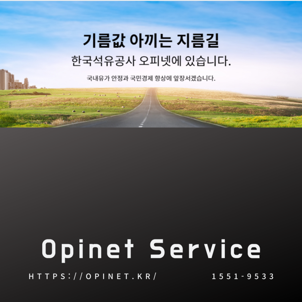 충주LPG충전소 이미지