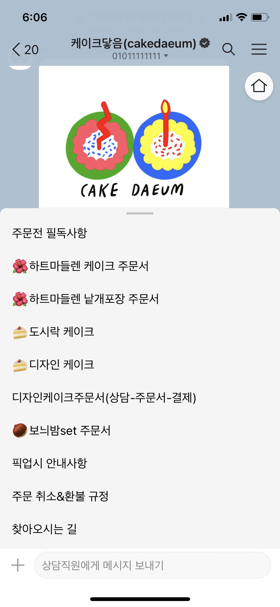 케이크닿음 이미지