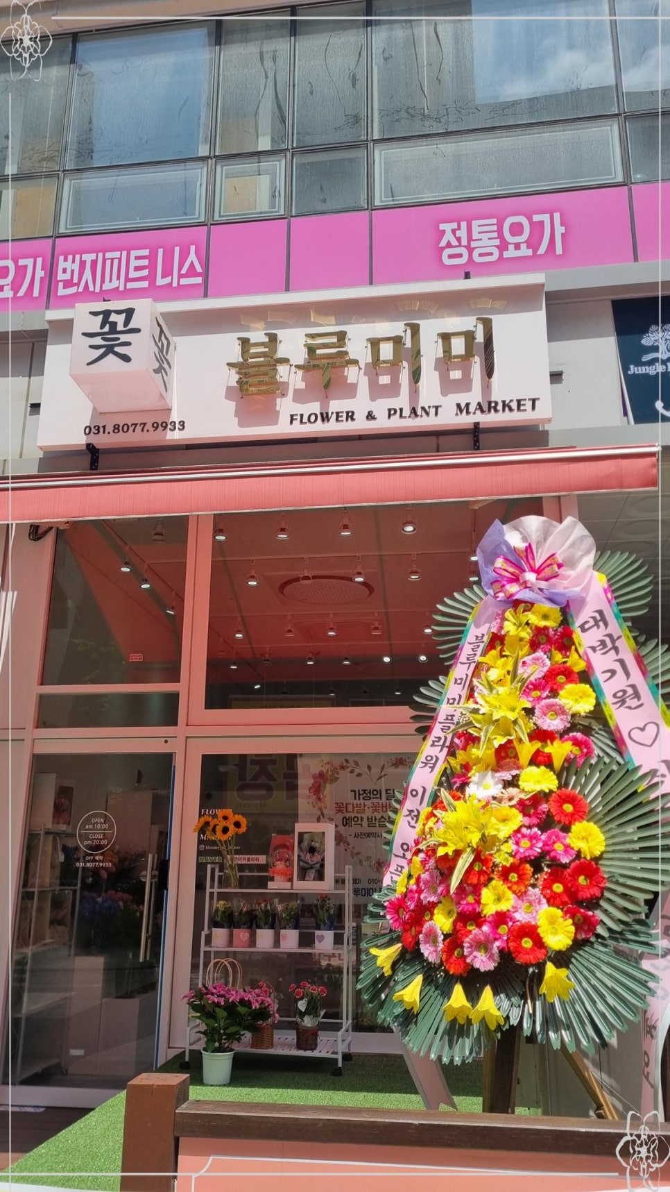 미미플라워 이미지