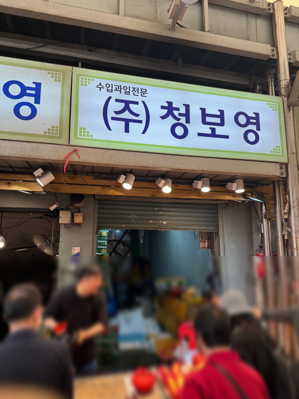 (주)청보 이미지