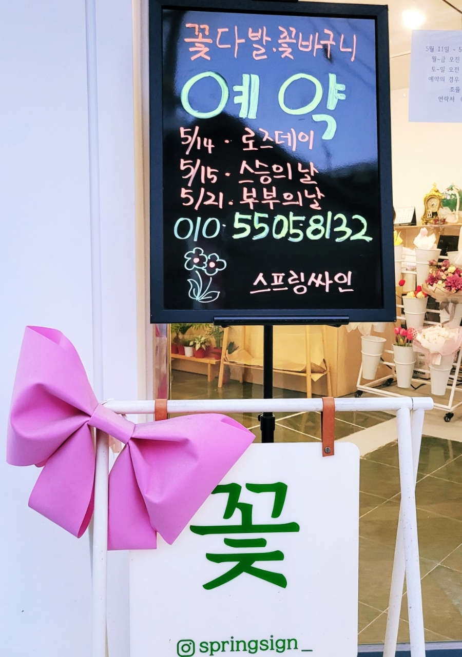 스프링싸인 이미지