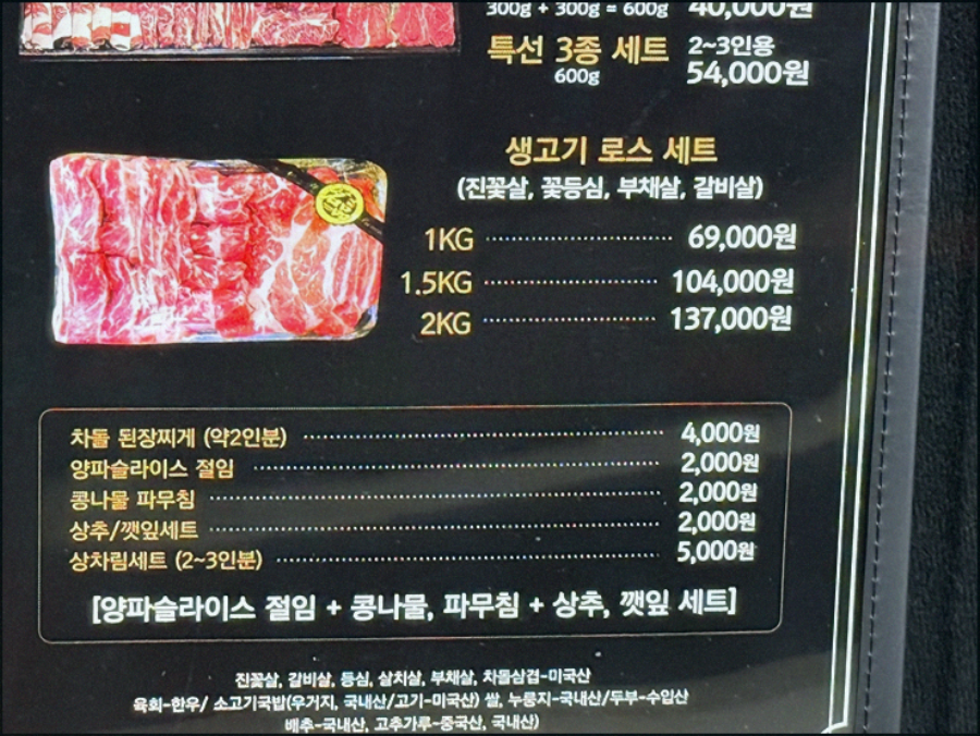 꽃담우정육식당문막 이미지