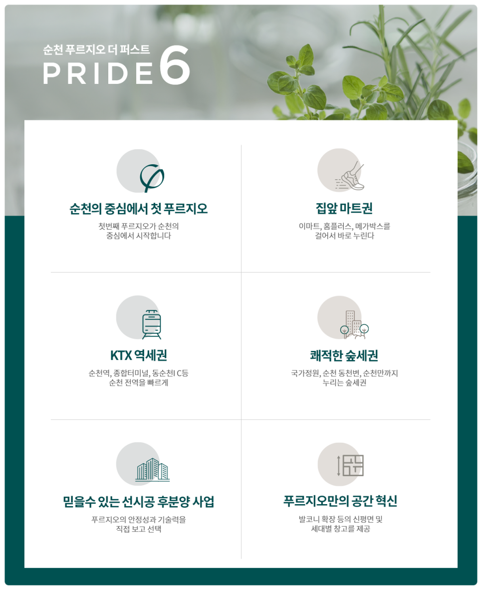 순천제일병원 이미지