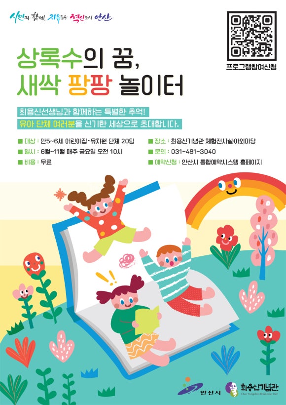 새싹유치원 이미지