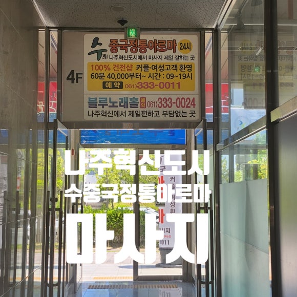 중국정통아로마 이미지