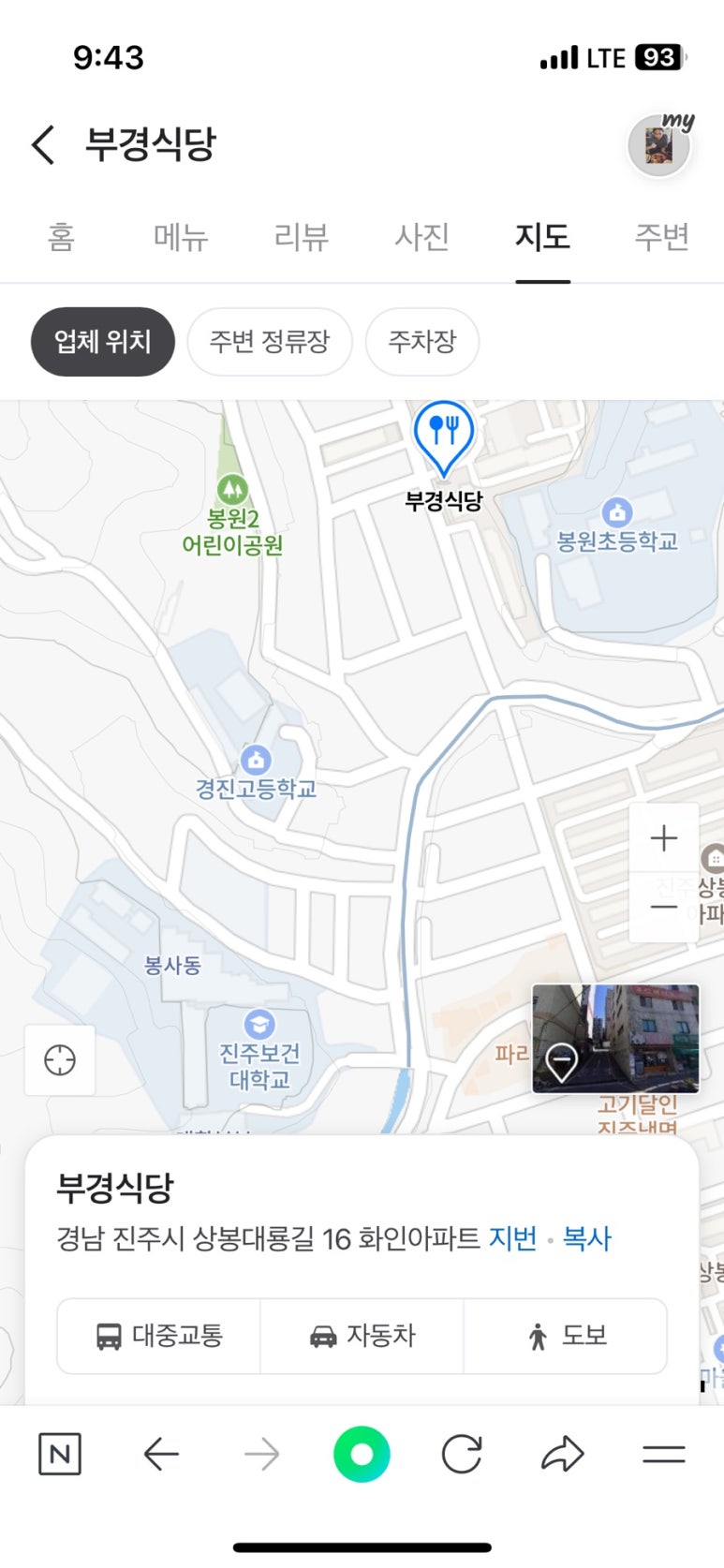 부경식당 이미지