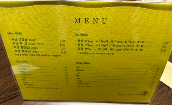 쿰고깃집 이미지