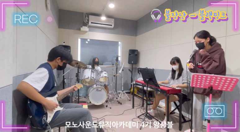 모노사운드뮤직아카데미음악학원 이미지