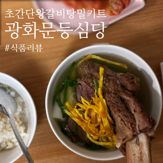 등심당 이미지