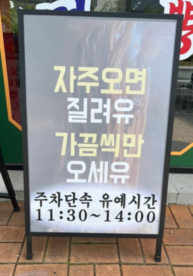 쌍팔반점&돌짜장 이미지