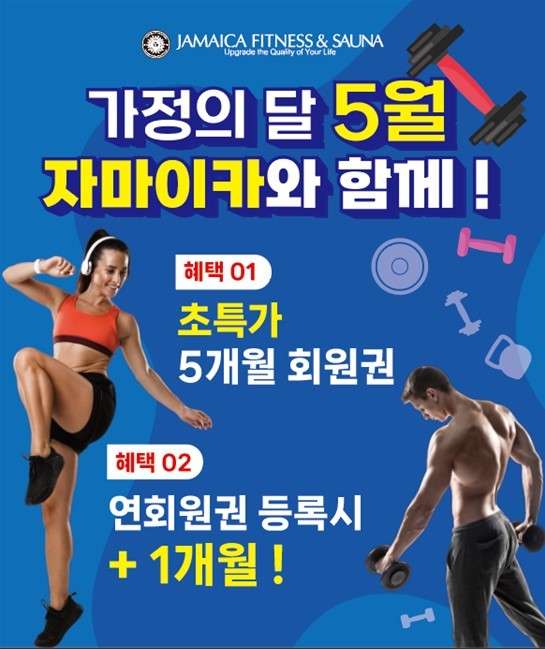 자마이카 휘트니스 이미지