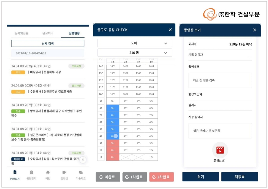 하나로관리시스템 이미지