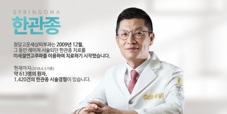청담피부과 이미지