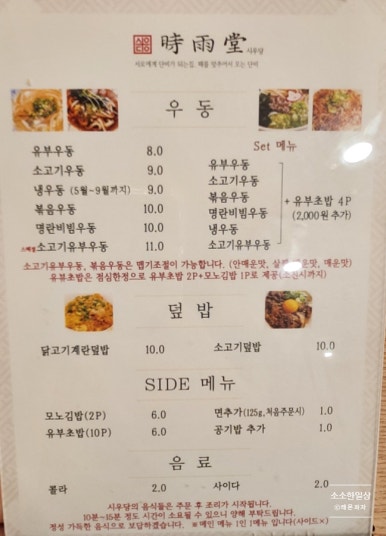 시우당 이미지