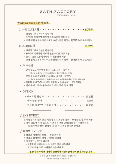 사뚱이네 이미지