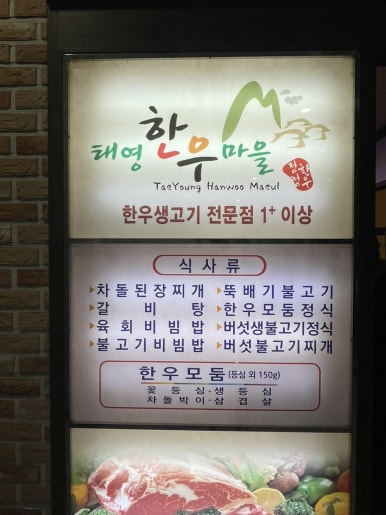 큰들생고기 이미지