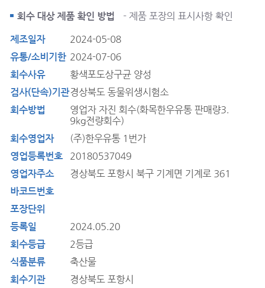 (주)한우유통 1번가 이미지