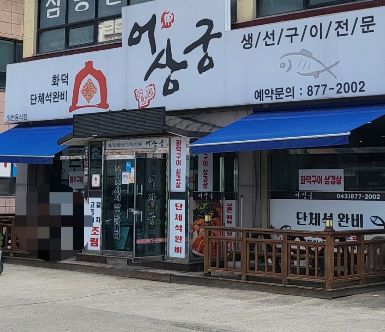 어상궁 이미지