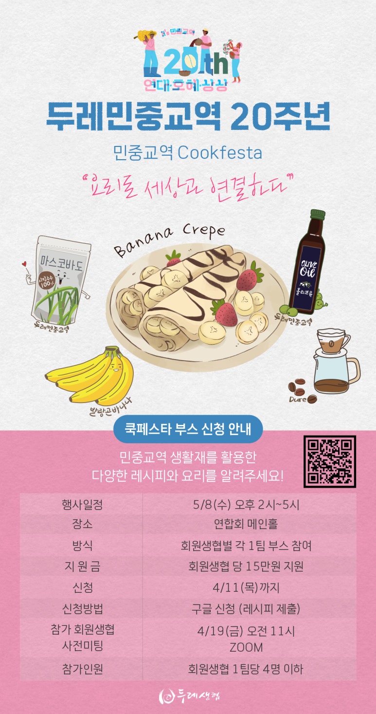 쿡페스타 이미지