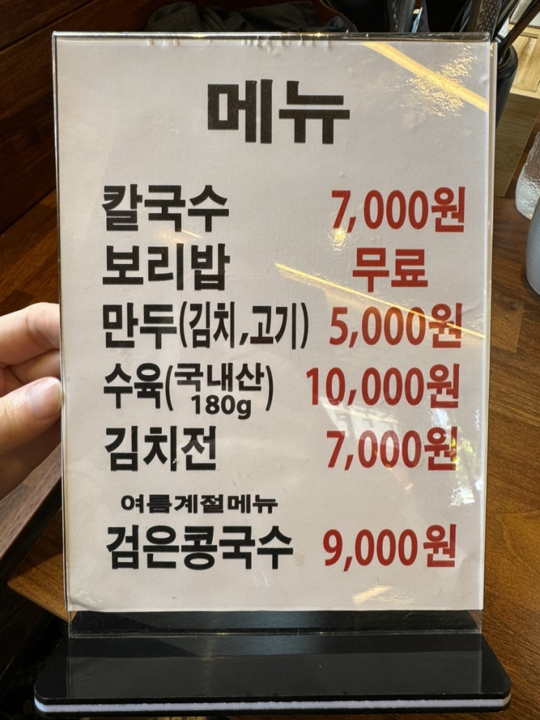 신칼국수 이미지
