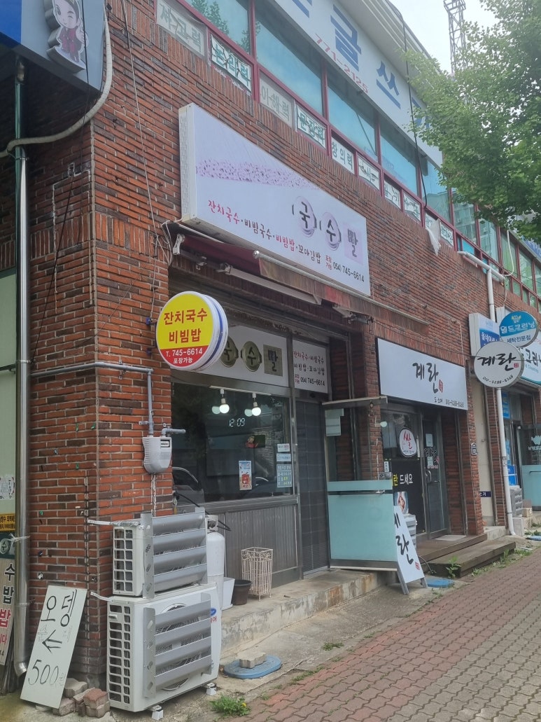 국수빨 이미지