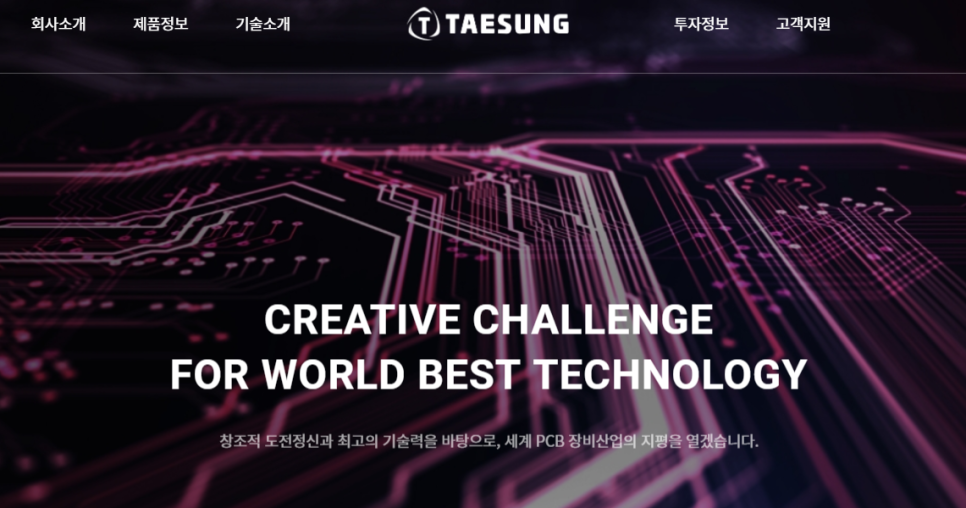 한성엔지니어링 이미지