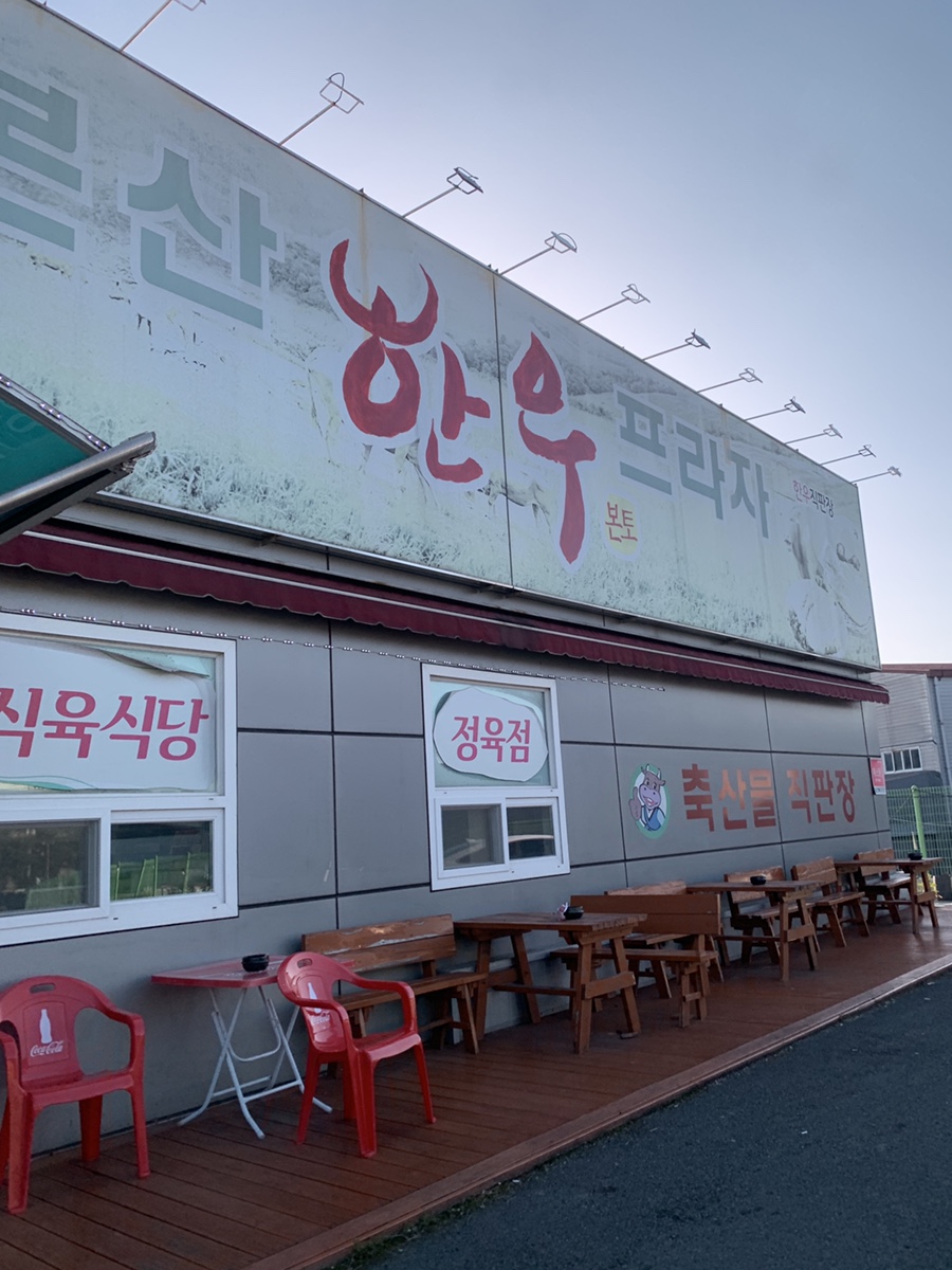 본산한우프라자 이미지