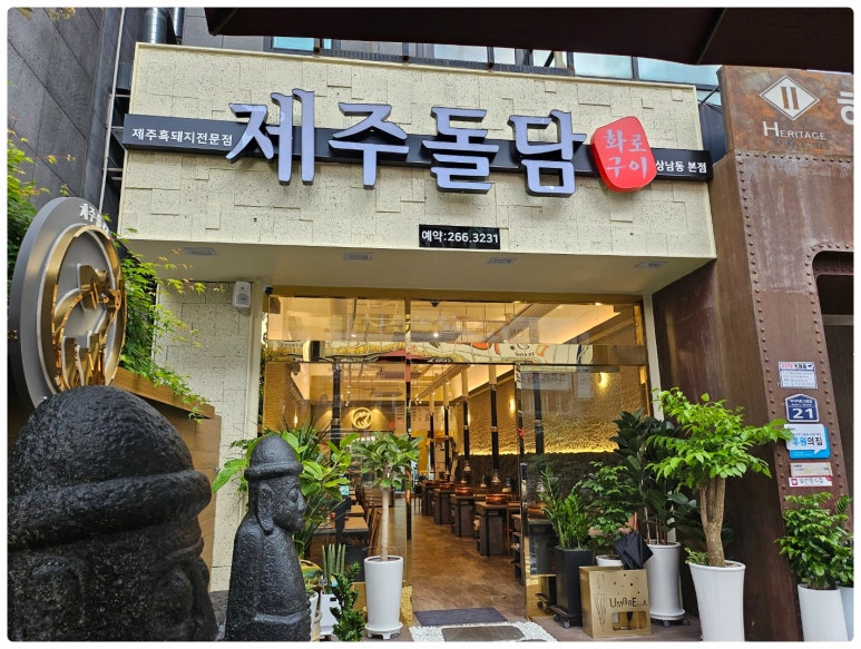제주돌담 이미지