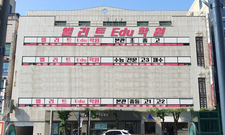 아이들에듀 이미지
