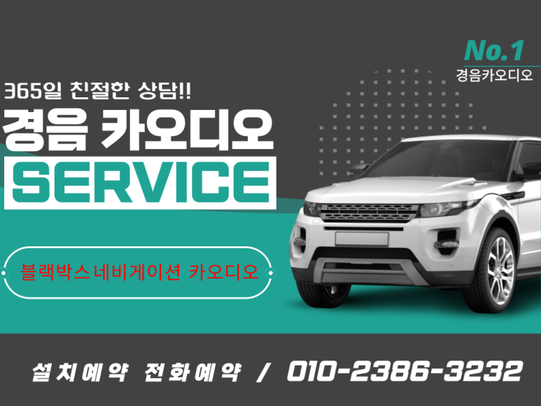 경음카오디오 이미지