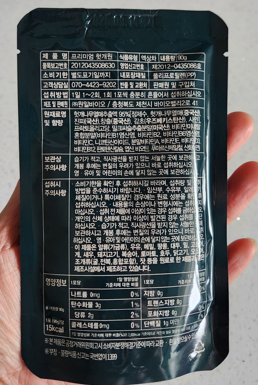 (주)원일바이오 이미지