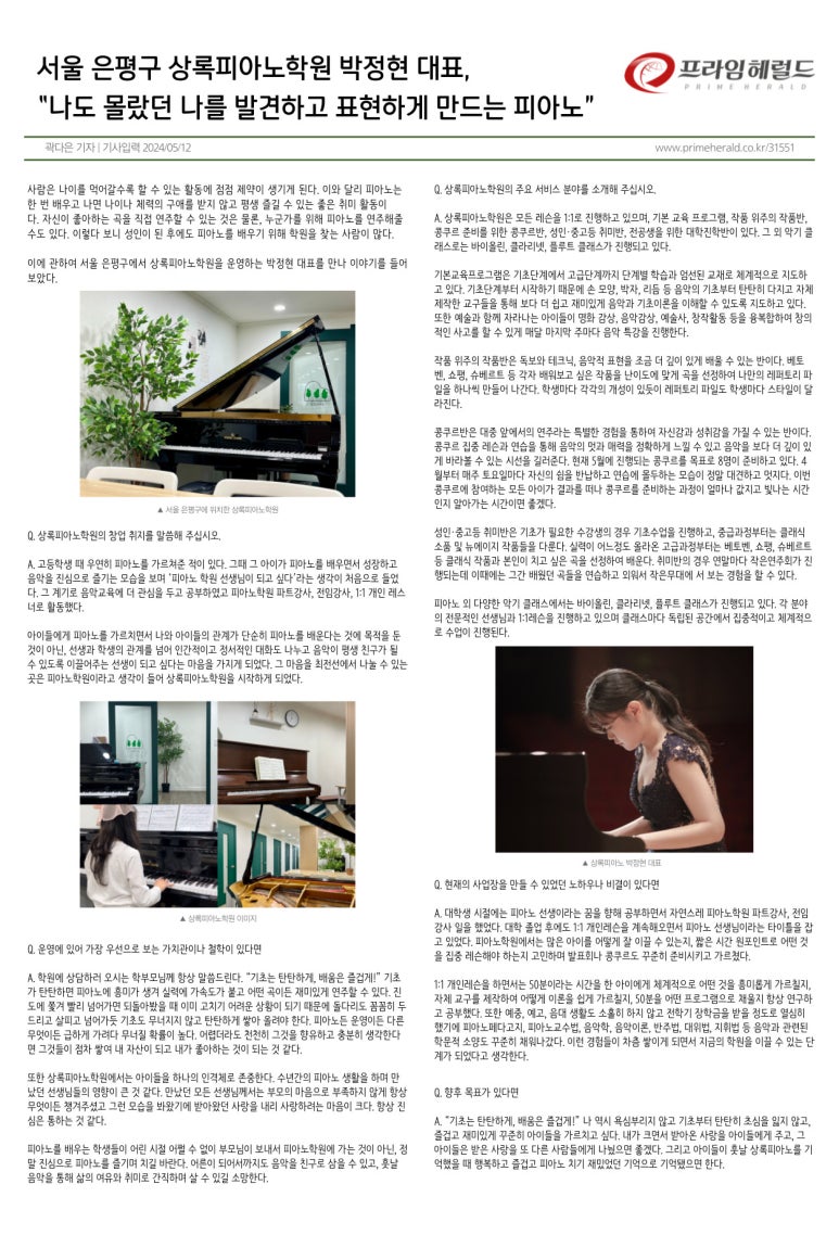 상록피아노학원 이미지