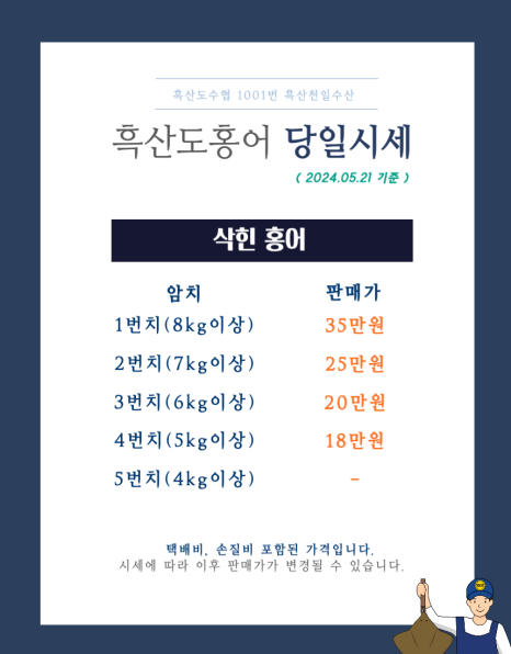 천일수산 이미지