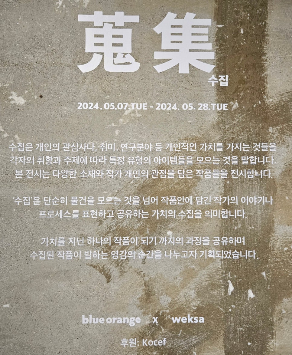 웩사 이미지