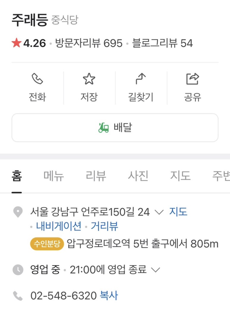 주래등 이미지