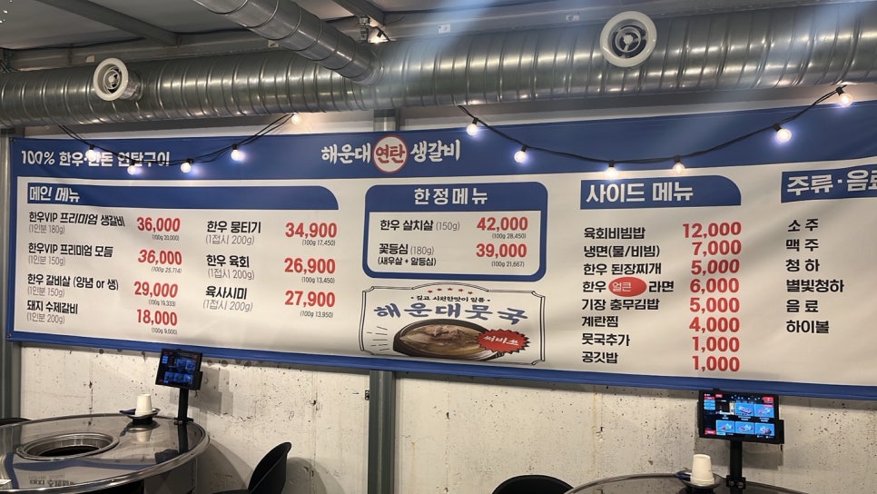 산곡갈비맛집 이미지