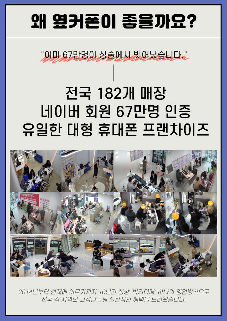 대구휴대폰성지옆커폰통신골목점 이미지