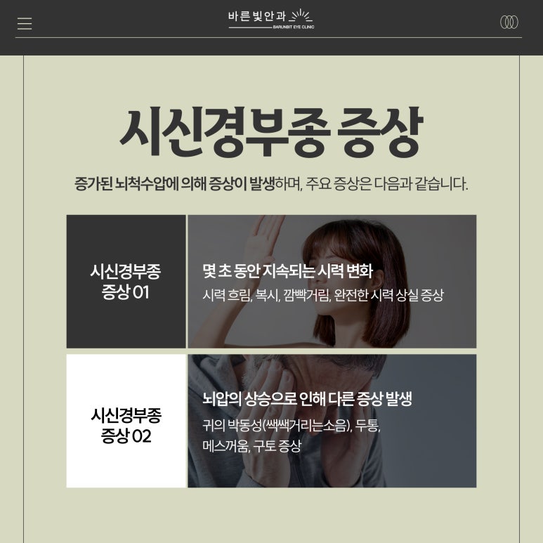 신경학안과의원 이미지